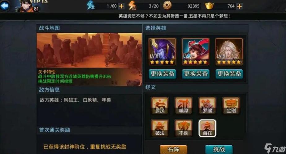 乱斗西游青狮精,黑熊精,车渠,黑狨,哪咤哪个好