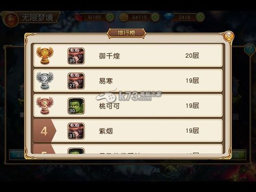 盗梦英雄无限梦境怎么玩