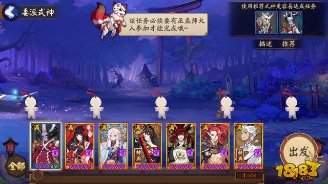 阴阳师虫之印的委派任务怎么触发