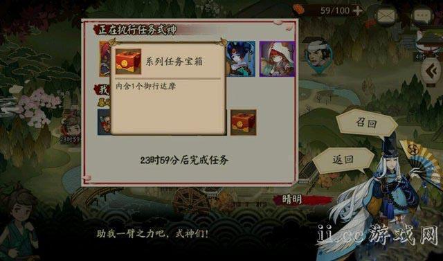 《阴阳师》夏之泡影任务怎么做介绍_《阴阳师》夏之泡影任务怎么做是什...