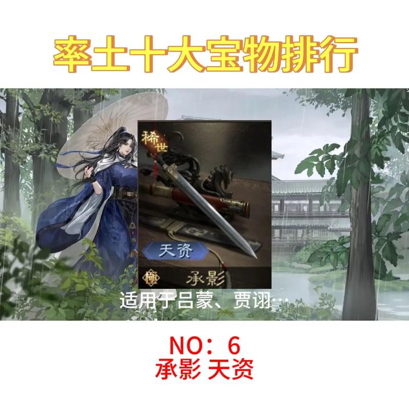 率土之滨宝物为什么不能进阶