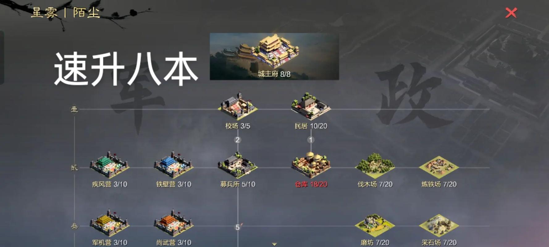 率土之滨宝物怎么进阶