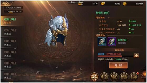 《武炼巅峰》宝物进阶系统介绍
