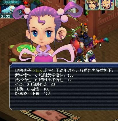 梦幻西游如果忘了小孩子要什么吃的如何查看