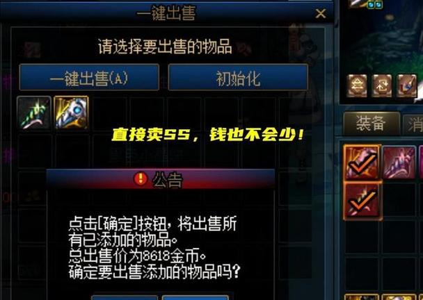 DNF里那些带两把刀的的是怎么回事啊。武器兰的框框里还有个框框里还有把...