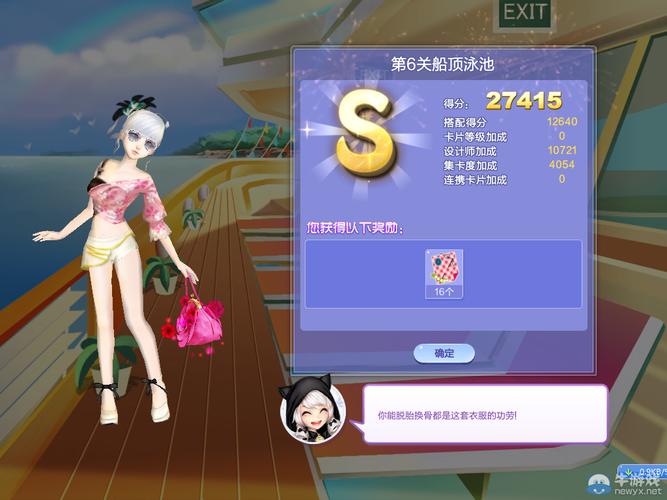 炫舞旅行挑战海边调情S搭配，炫舞旅行挑战116期？