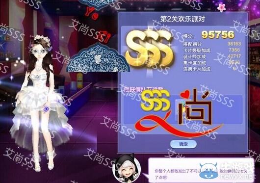 《QQ炫舞》旅行挑战35期第10关设计小姐S/SS/SSS攻略