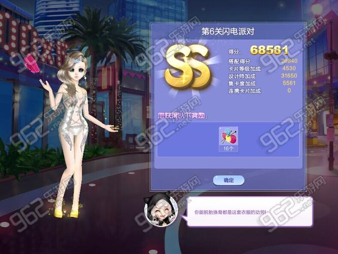 QQ炫舞旅行挑战第22期S搭配攻略:如何获得1-10关S搭配?