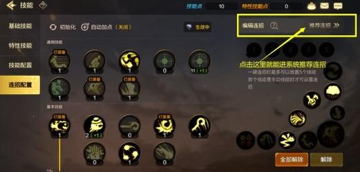地下城与冒险剑士怎么连招?地下城与冒险剑士技能连招搭配!