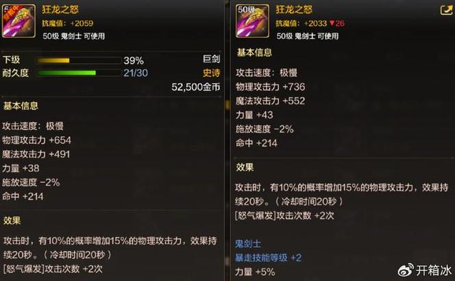 地下城与勇士。70级狂虎帝一身布甲最好的装备是什么?。是传承?还是神器...