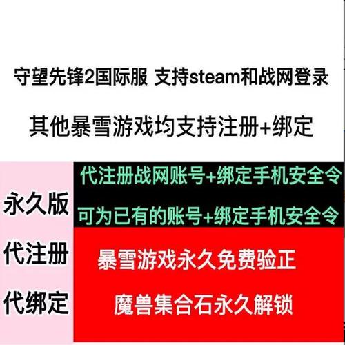 守望先锋2亚服免费吗