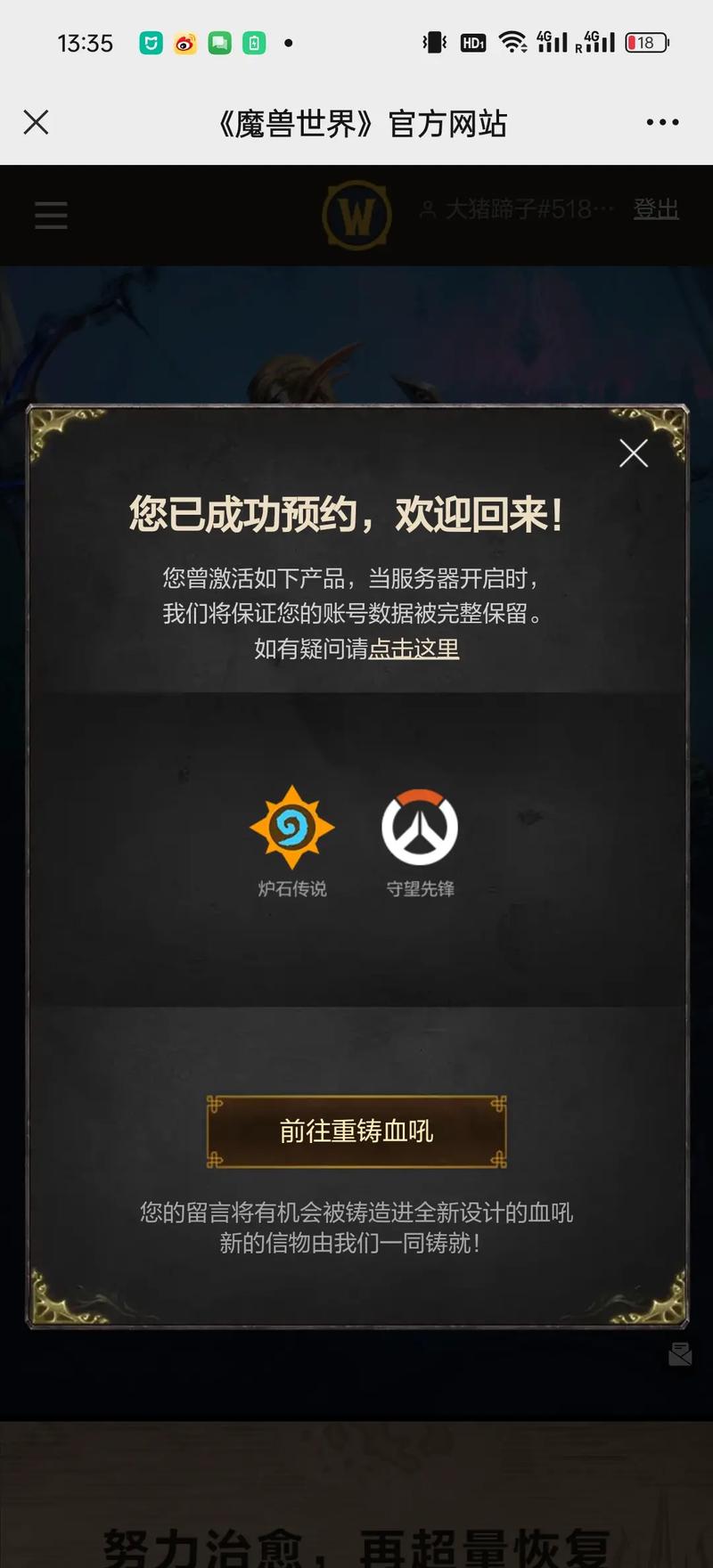我想问一下守望先锋国服买了战网激活码了,去玩亚服还要再买么。_百度...