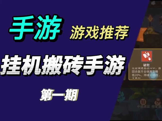 可以挂机搬砖的手游
