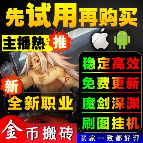 地下城与勇士起源的玩家都使用哪些辅助挂机脚本?