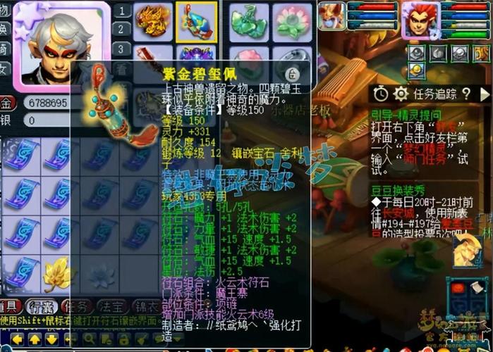 梦幻西游魔王带什么灵珠