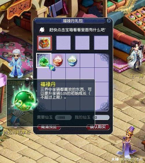 梦幻西游(摄灵珠)哪里来的?