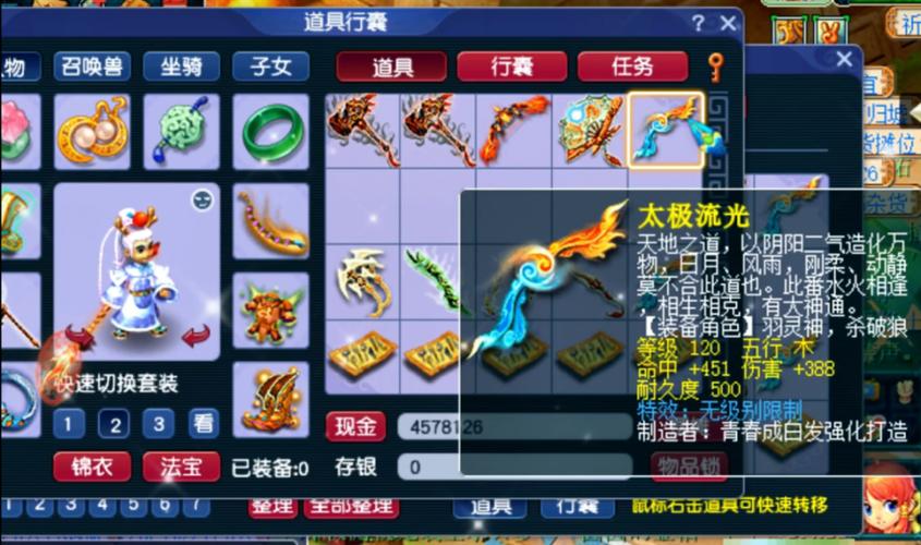 梦幻西游玄灵珠有什么用