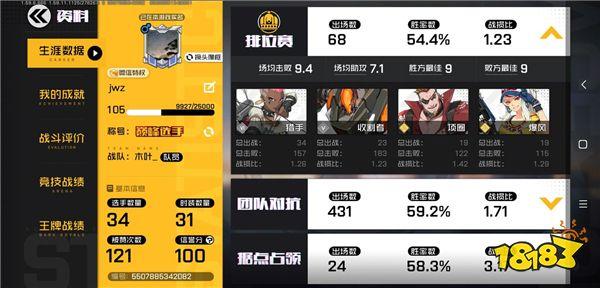 王牌战士执行者怎么打