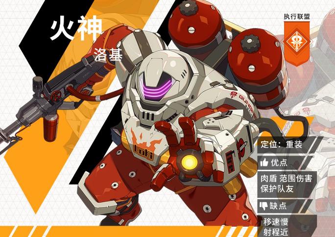 王牌战士火武技能详解
