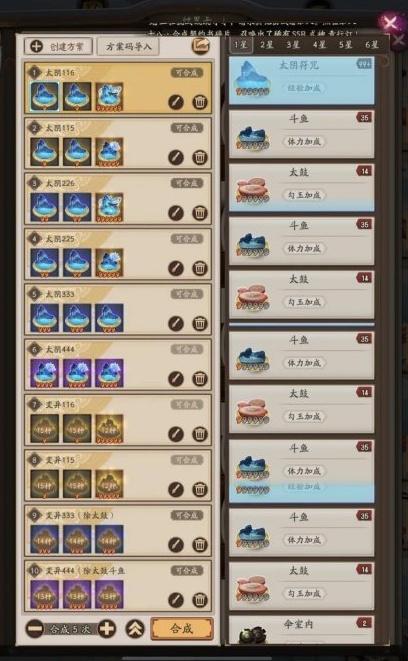 阴阳师结界卡合成方案码大全