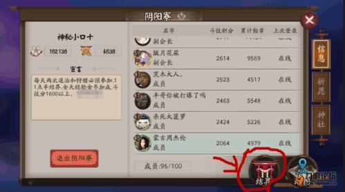 阴阳师结界卡合成需要哪些材料结界卡合成技巧