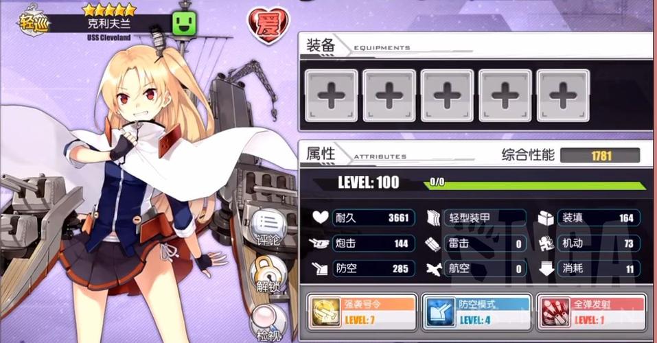 碧蓝航线主炮怎么选择