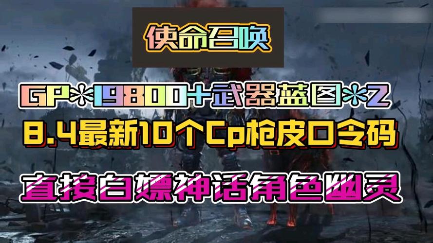 使命召唤幽灵宇航员怎么抢枪的