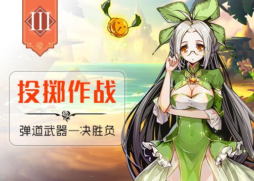 《王女异闻录》王女获取方法详解
