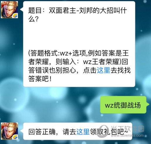 王者荣耀每日一题题目