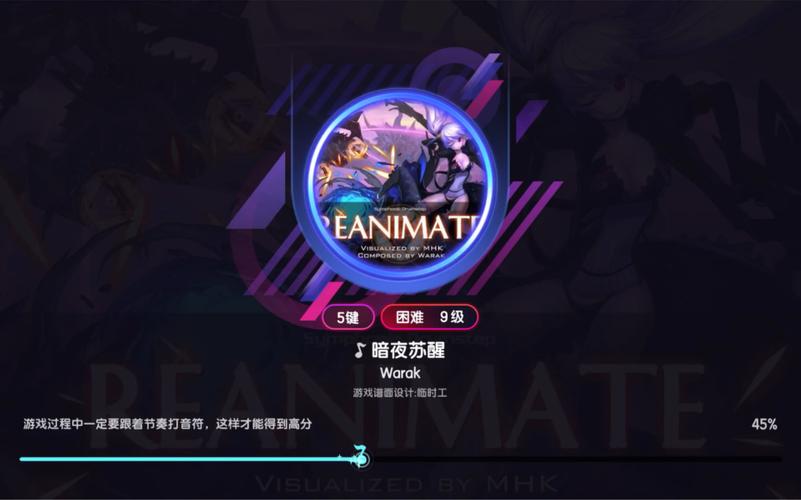 《节奏大师》难度歌曲