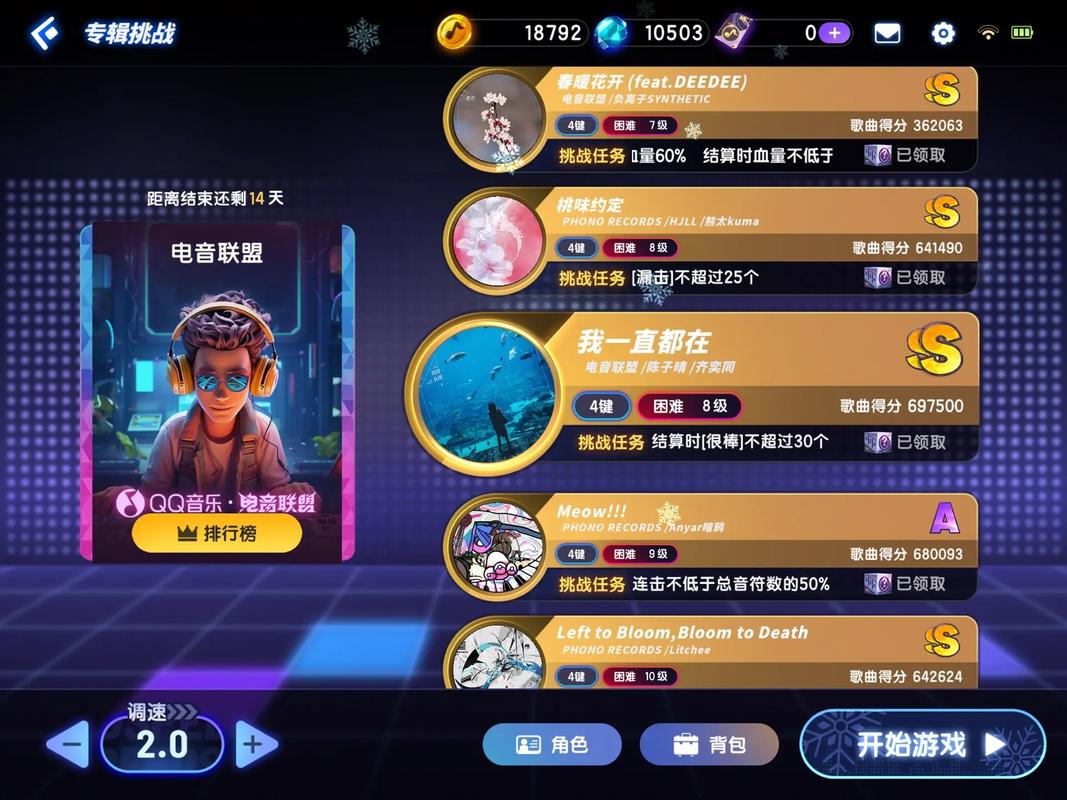 节奏大师所有歌曲哪几首最难
