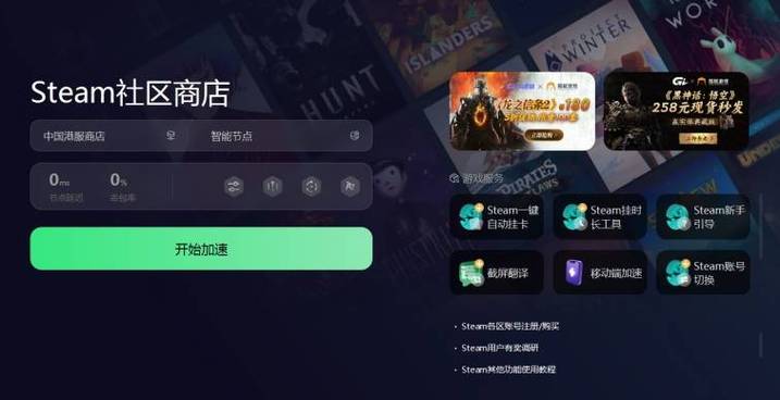 steam++挂卡需要一直开着电脑吗