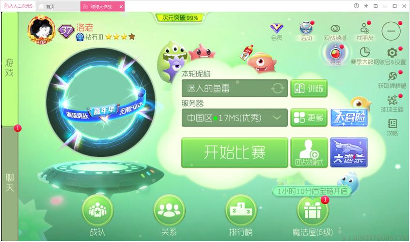 球球大作战塔坦杯黑耀之翼怎么得，球球大作战塔坦杯徽章美化包