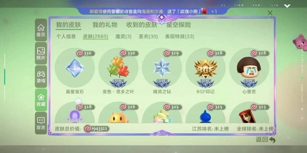 球球大作战专属认证铭牌怎么得介绍_球球大作战专属认证铭牌怎么得是什...