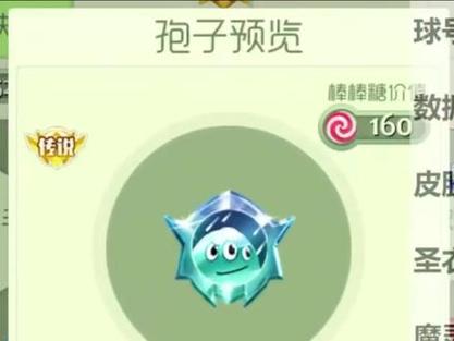 球球大作战塔坦杯黑耀之翼获得方法