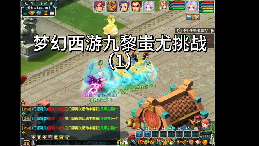 梦幻西游手游第六届蚩尤之战攻略详解介绍_梦幻西游手游第六届蚩尤之...