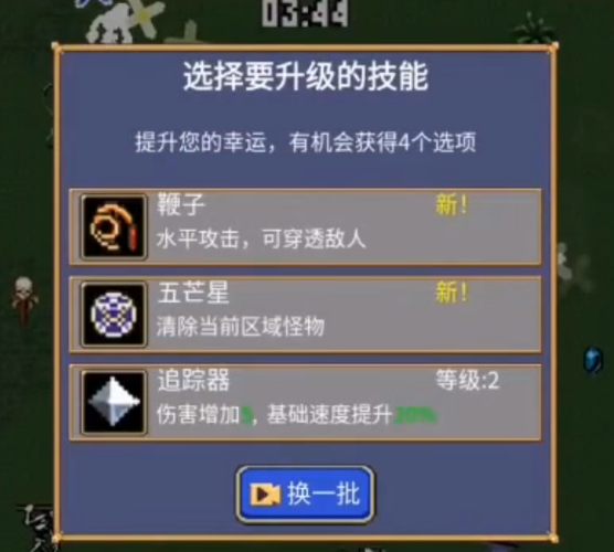 地下城割草神器合成攻略