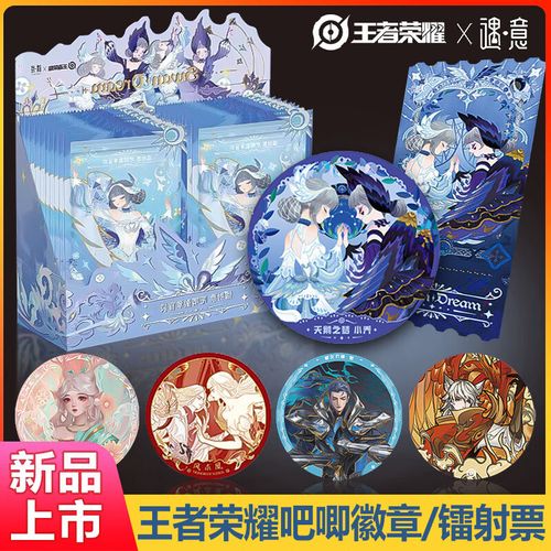 王者荣耀回城徽章永久的吗