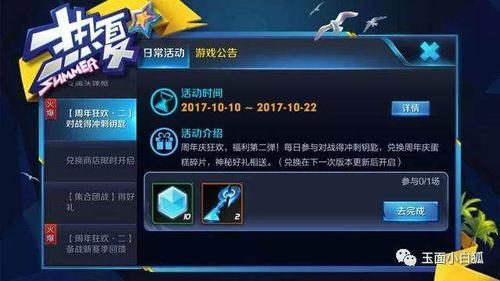 王者荣耀里的回城徽章是永久的吗
