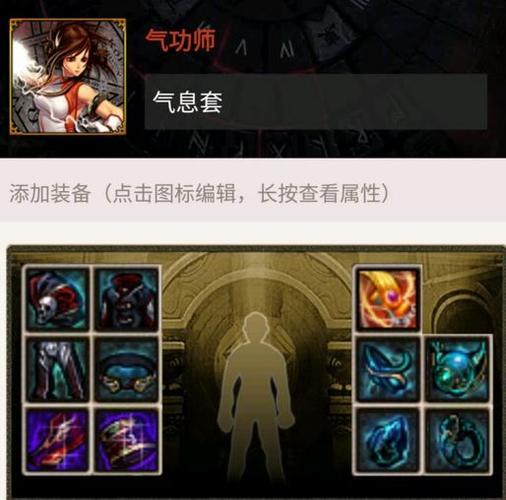 DNF女气功光兵进阶装备