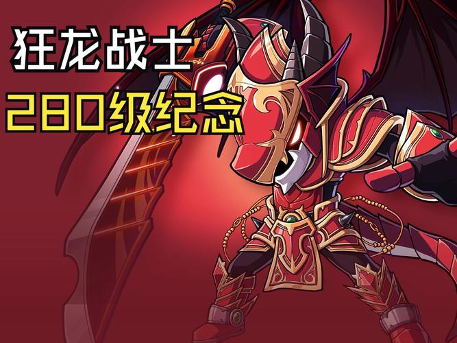 冒险岛战士练级