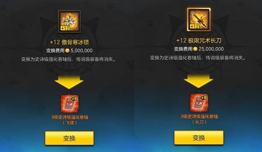 冒险岛的勇士部落的土龙会爆什么装备和卷轴?
