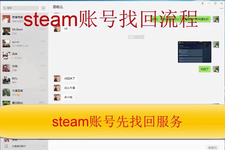 steam账号忘了怎么办