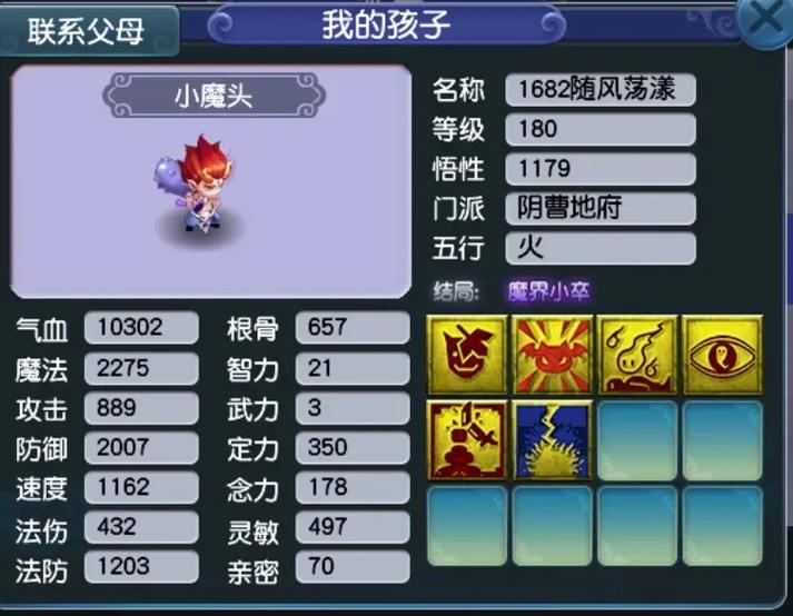 梦幻西游梦幻新版孩子怎么培养?