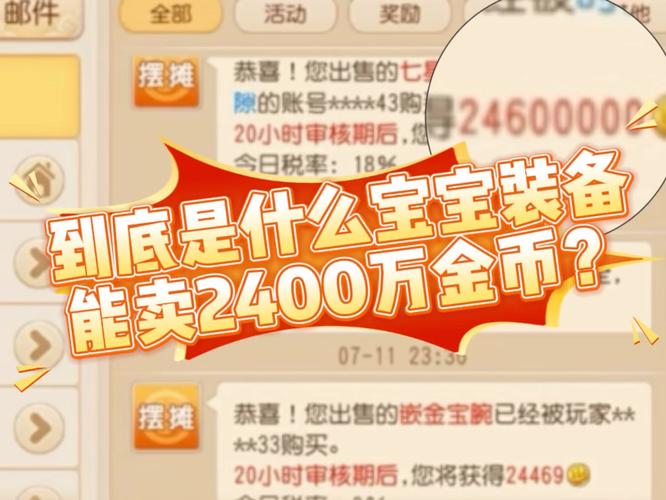梦幻西游手游养孩子需要多少金币