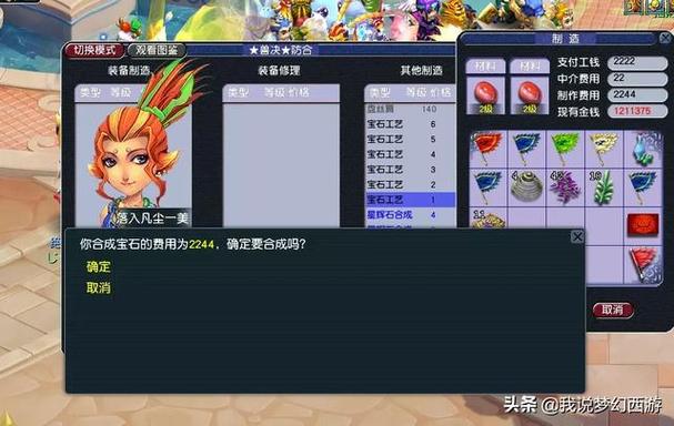 梦幻养个新版仙力孩子成本