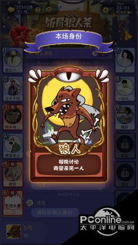 天天狼人杀怎么过麦