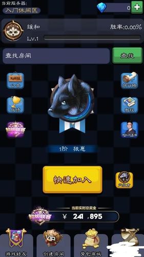 天天狼人杀怎么查战绩?