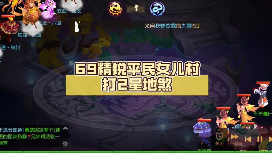 梦幻西游女儿村怎样才能多秒些