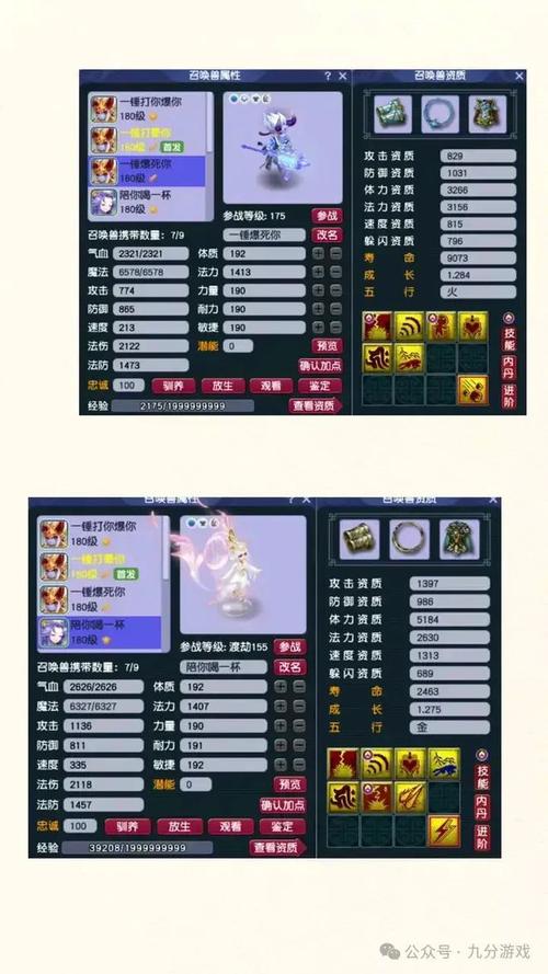 梦幻西游女儿村升级攻略